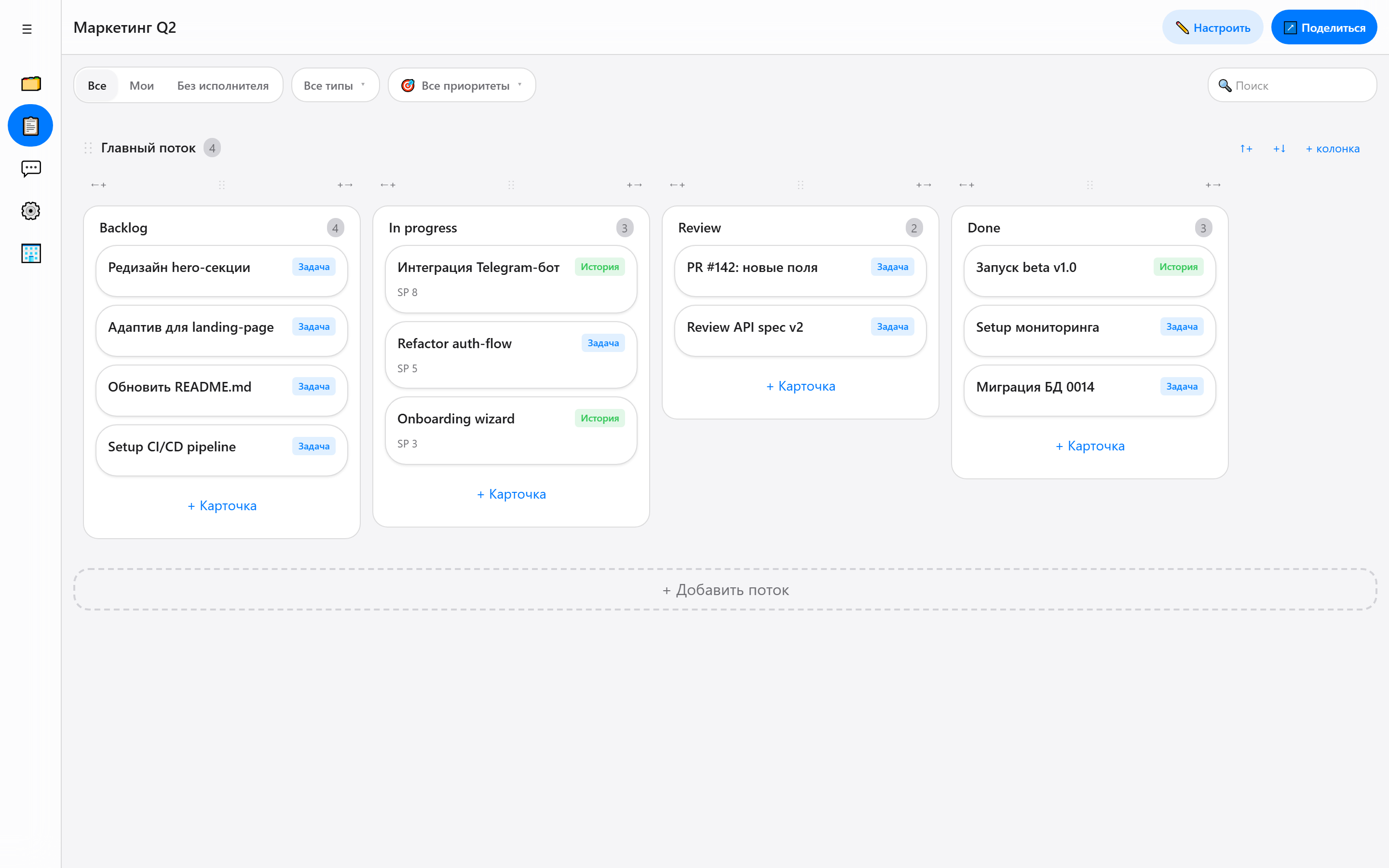 VANban kanban board — desktop view