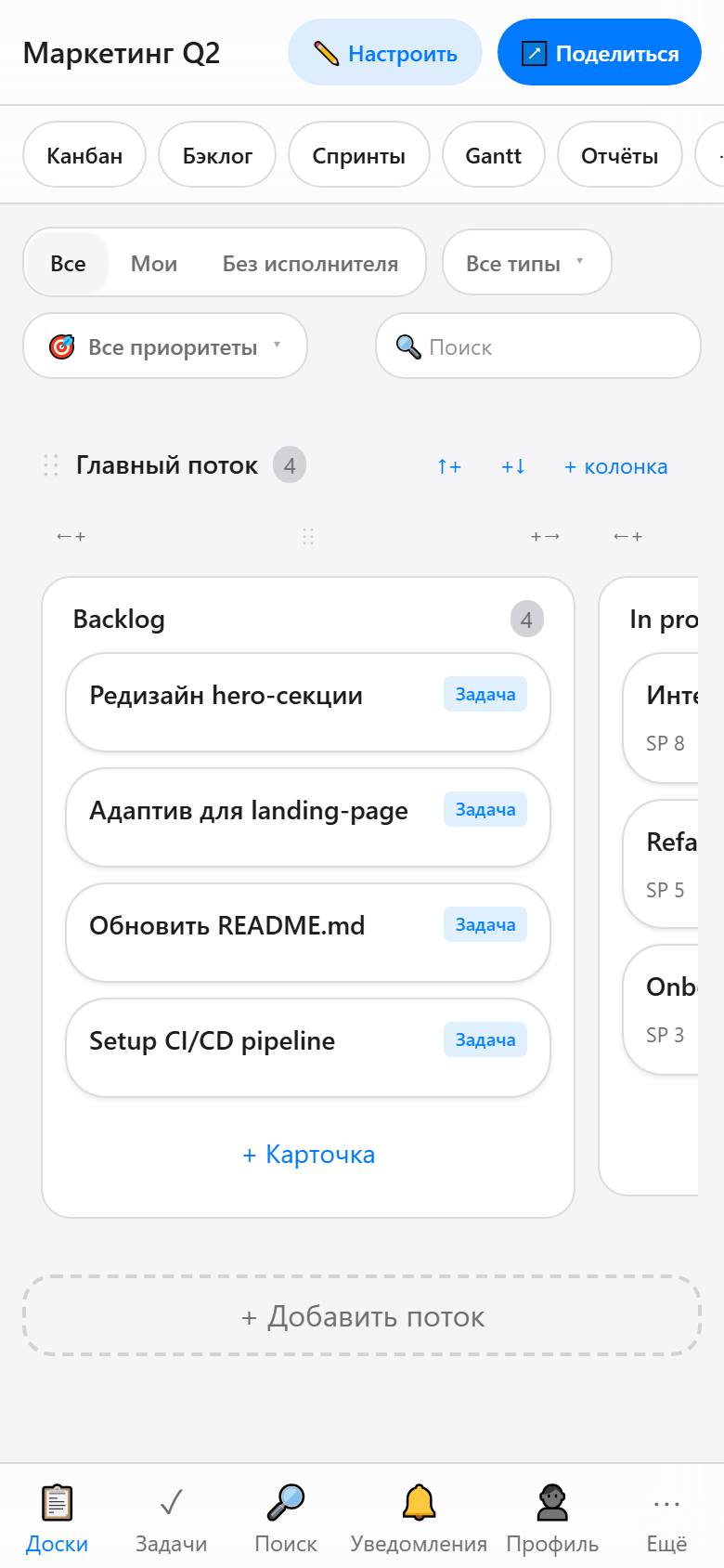 VANban — kanban board on mobile