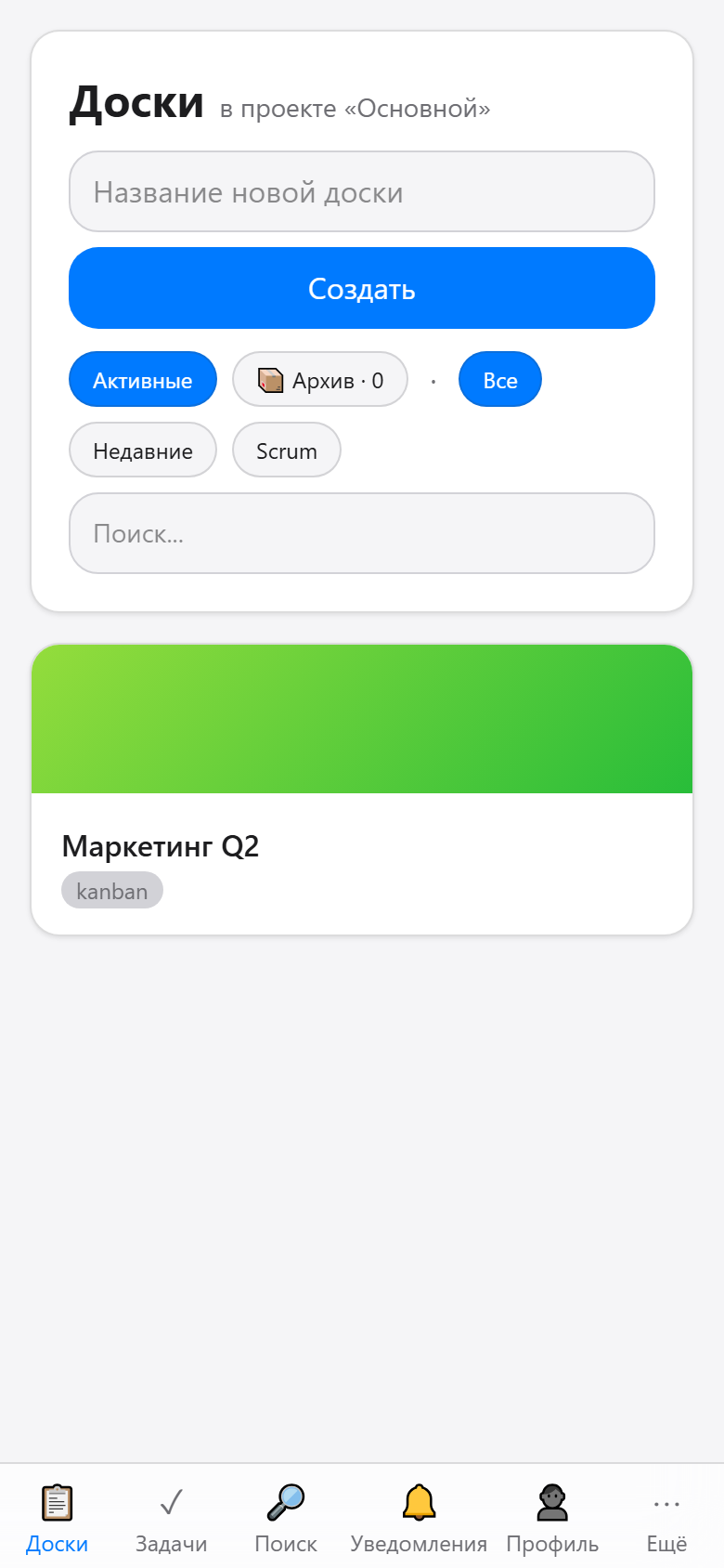 VANban — boards list on mobile